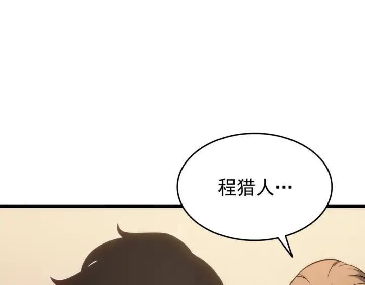 《我独自升级》第149话 猎杀名单图204