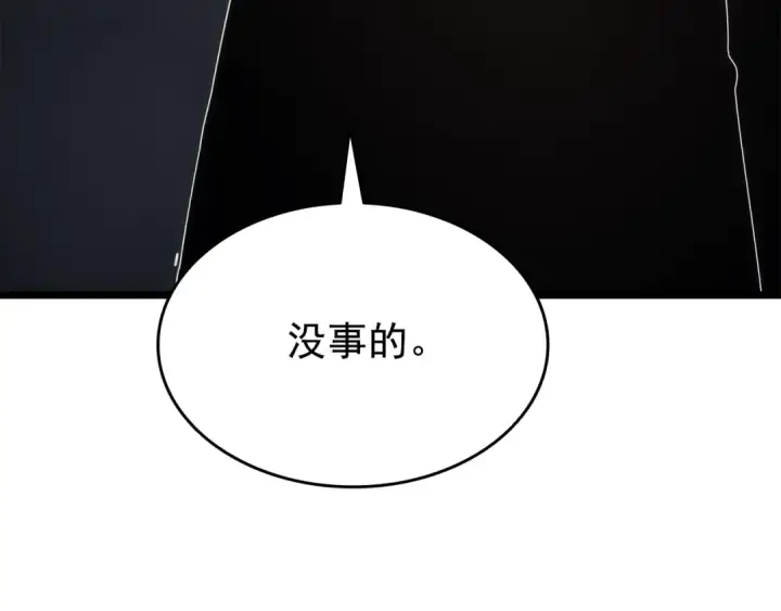 《我独自升级》第149话 猎杀名单图206