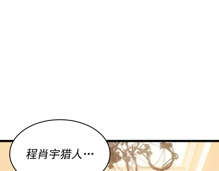 《我独自升级》第149话 猎杀名单图207