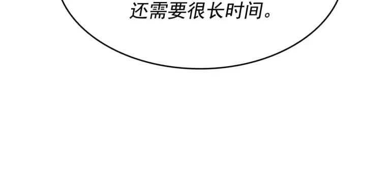 《我独自升级》第149话 猎杀名单图215