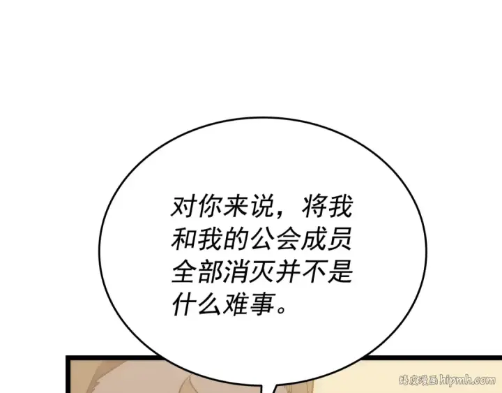 《我独自升级》第149话 猎杀名单图216