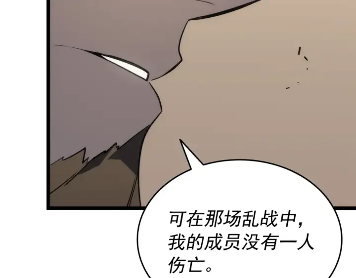 《我独自升级》第149话 猎杀名单图218