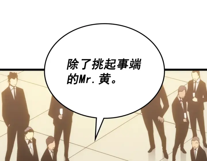 《我独自升级》第149话 猎杀名单图220