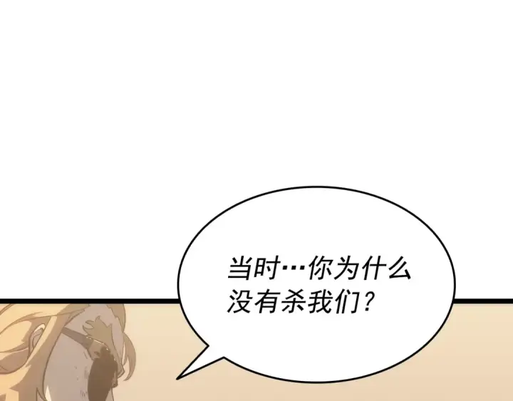 《我独自升级》第149话 猎杀名单图223