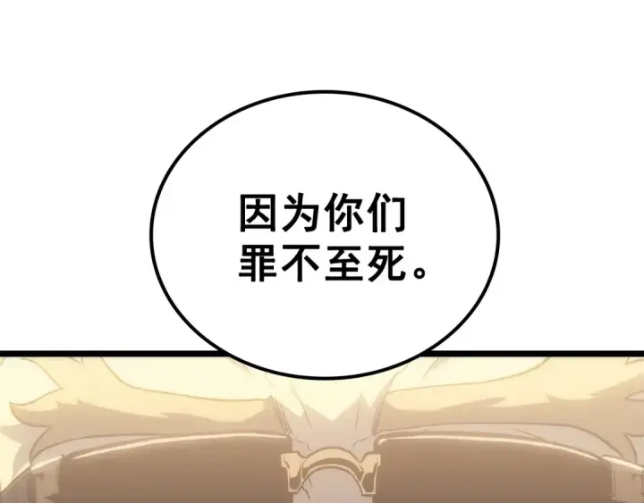《我独自升级》第149话 猎杀名单图228