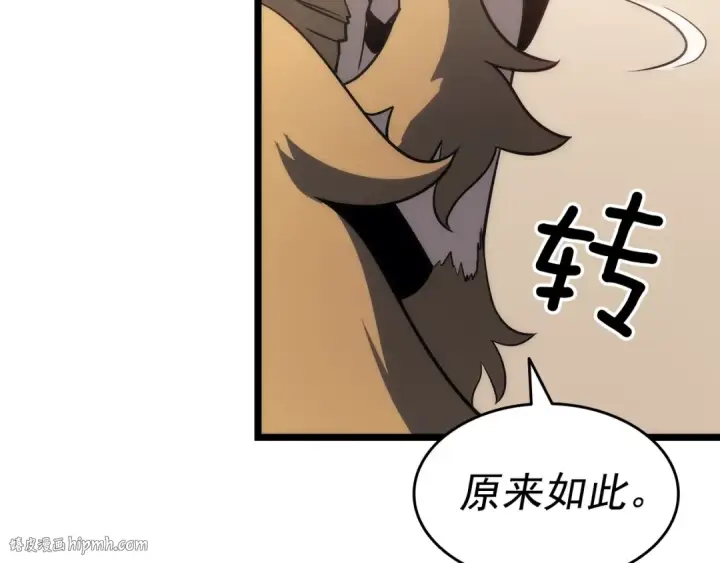 《我独自升级》第149话 猎杀名单图232