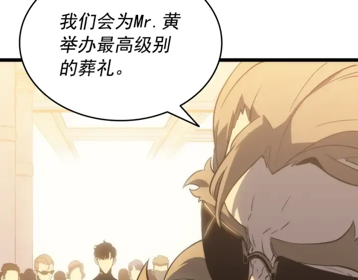 《我独自升级》第149话 猎杀名单图234