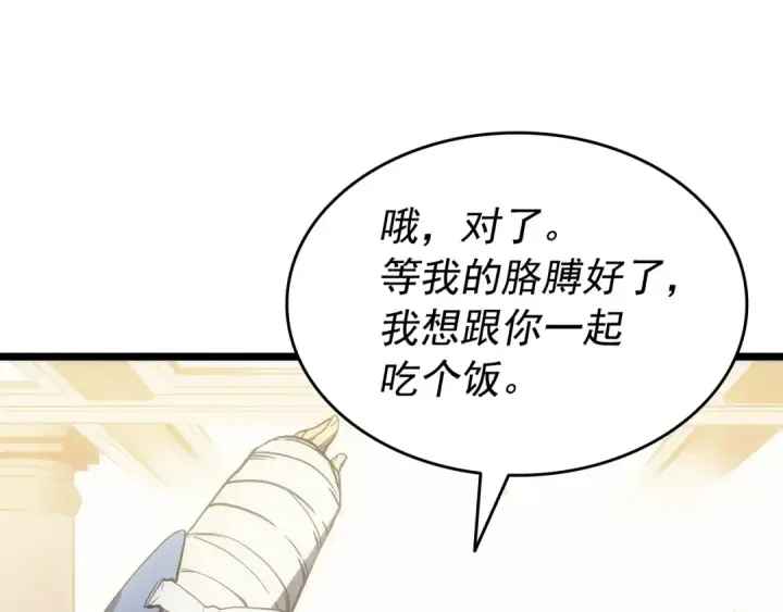 《我独自升级》第149话 猎杀名单图237