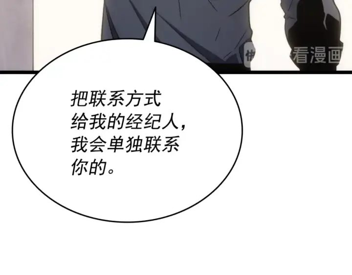 《我独自升级》第149话 猎杀名单图239