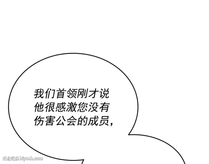 《我独自升级》第149话 猎杀名单图240