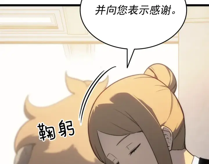 《我独自升级》第149话 猎杀名单图241