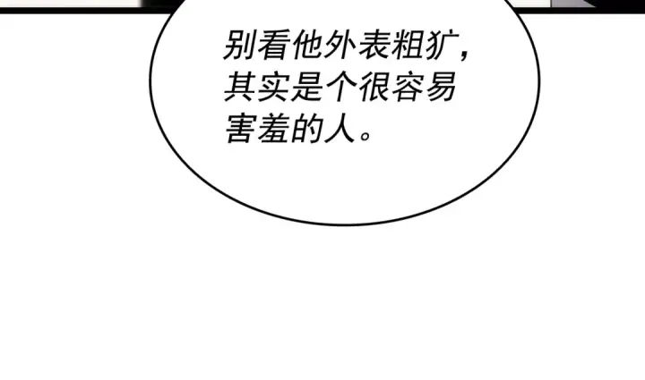 《我独自升级》第149话 猎杀名单图243