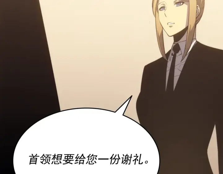 《我独自升级》第149话 猎杀名单图245