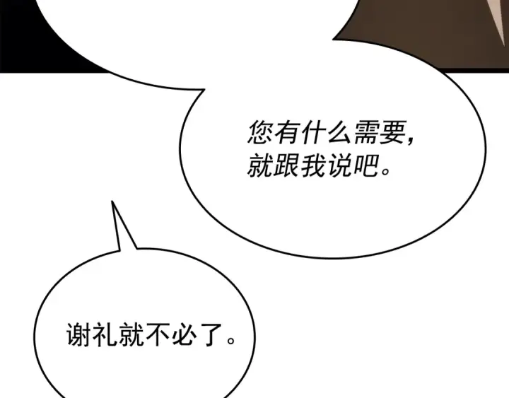 《我独自升级》第149话 猎杀名单图246