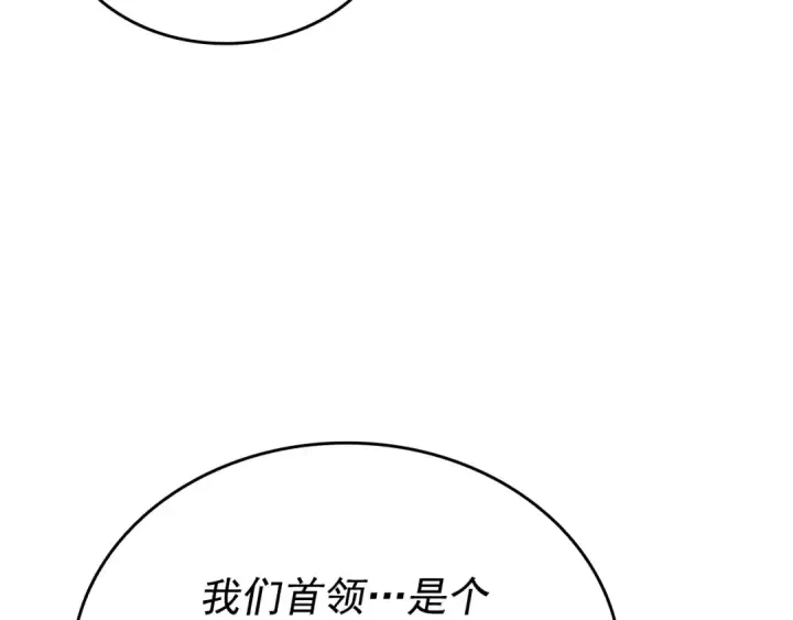 《我独自升级》第149话 猎杀名单图247