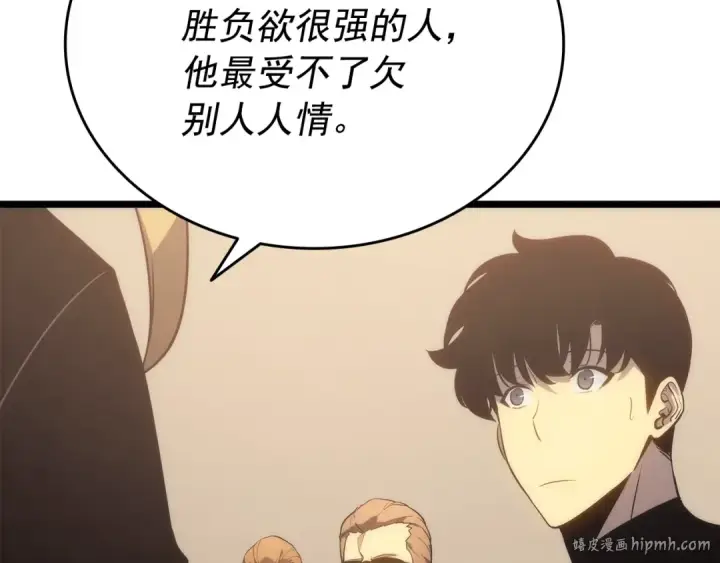 《我独自升级》第149话 猎杀名单图248