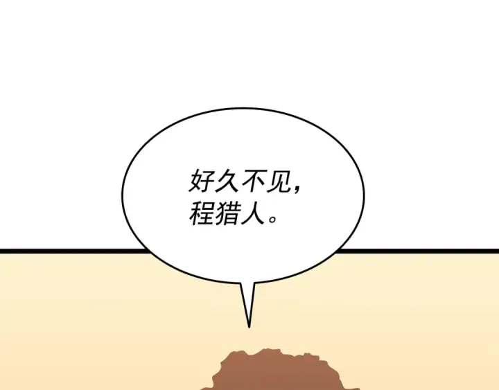 《我独自升级》第149话 猎杀名单图25
