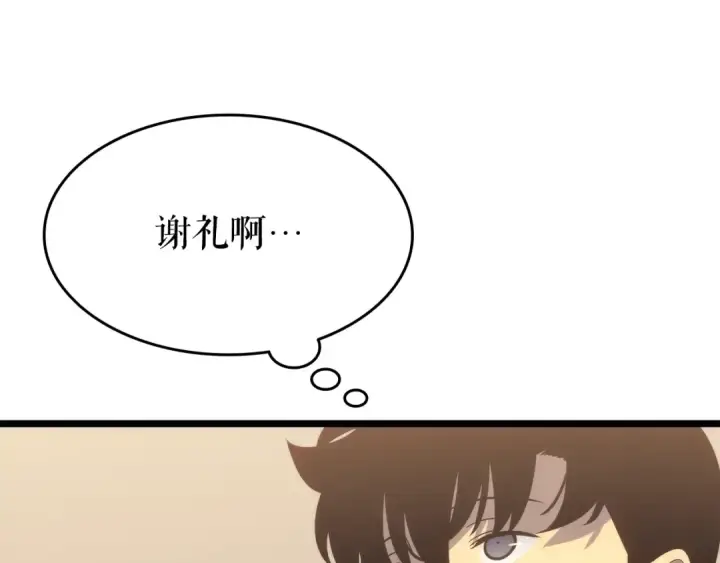 《我独自升级》第149话 猎杀名单图251