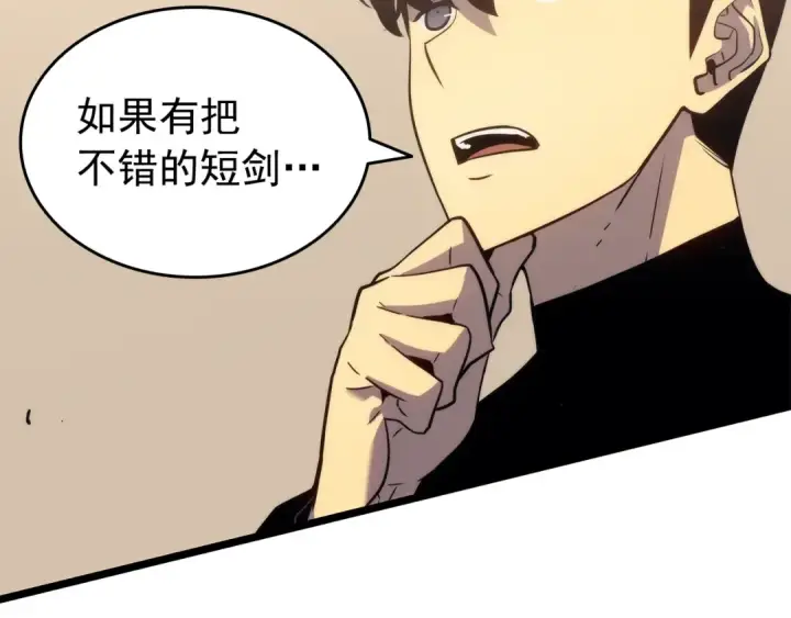 《我独自升级》第149话 猎杀名单图252