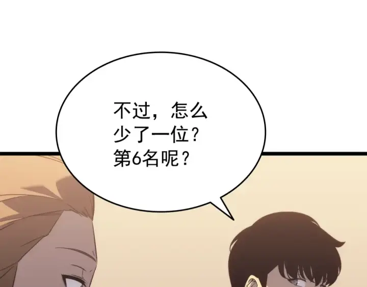 《我独自升级》第149话 猎杀名单图258