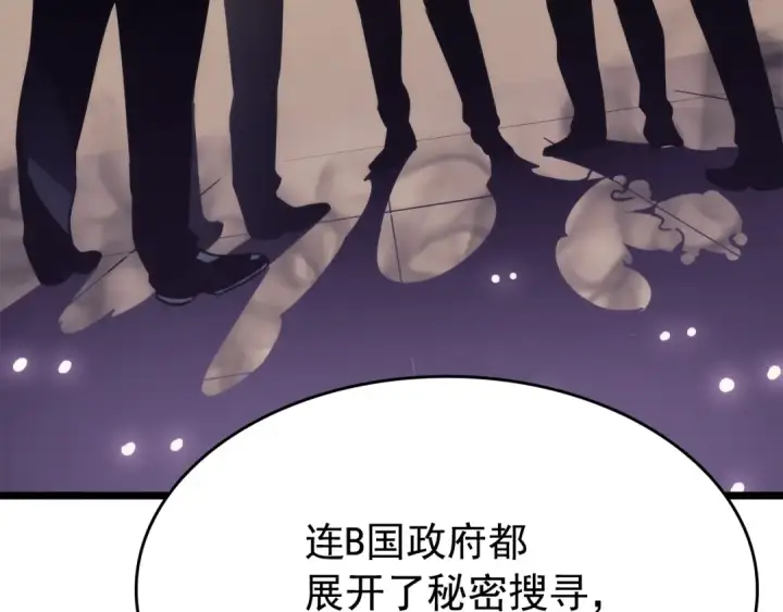 《我独自升级》第149话 猎杀名单图263