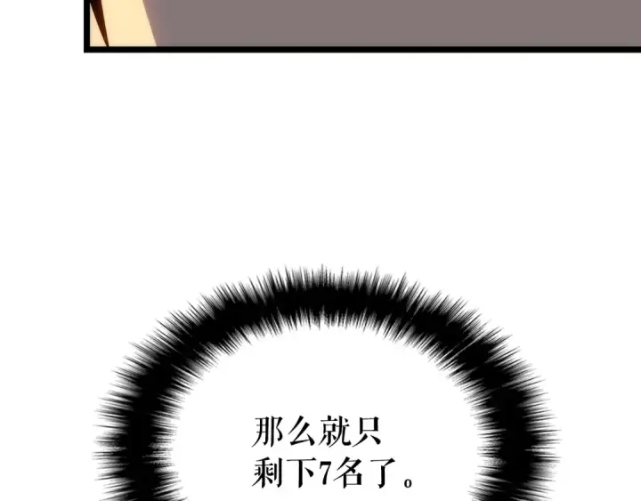 《我独自升级》第149话 猎杀名单图266