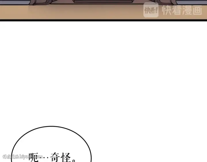 《我独自升级》第149话 猎杀名单图272