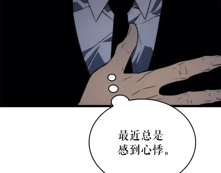 《我独自升级》第149话 猎杀名单图274