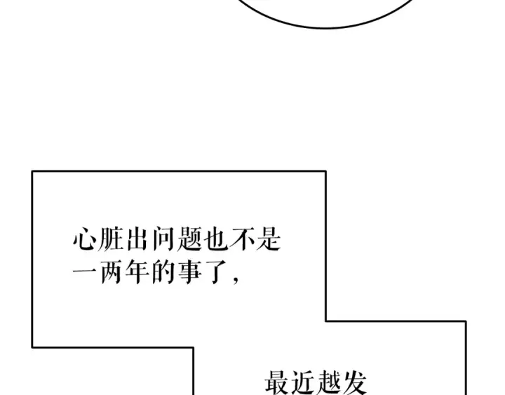 《我独自升级》第149话 猎杀名单图275