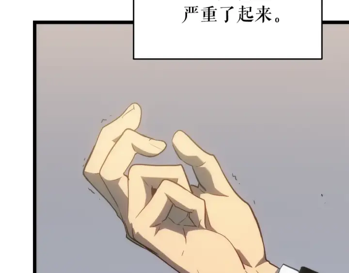 《我独自升级》第149话 猎杀名单图276