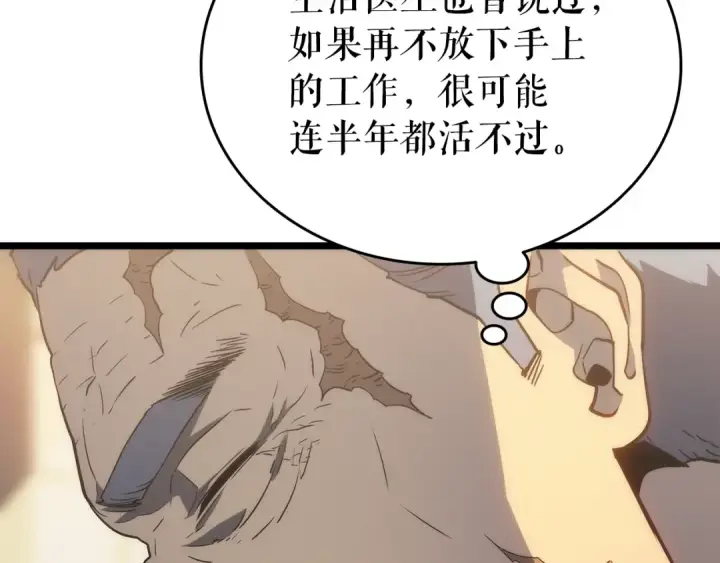 《我独自升级》第149话 猎杀名单图278