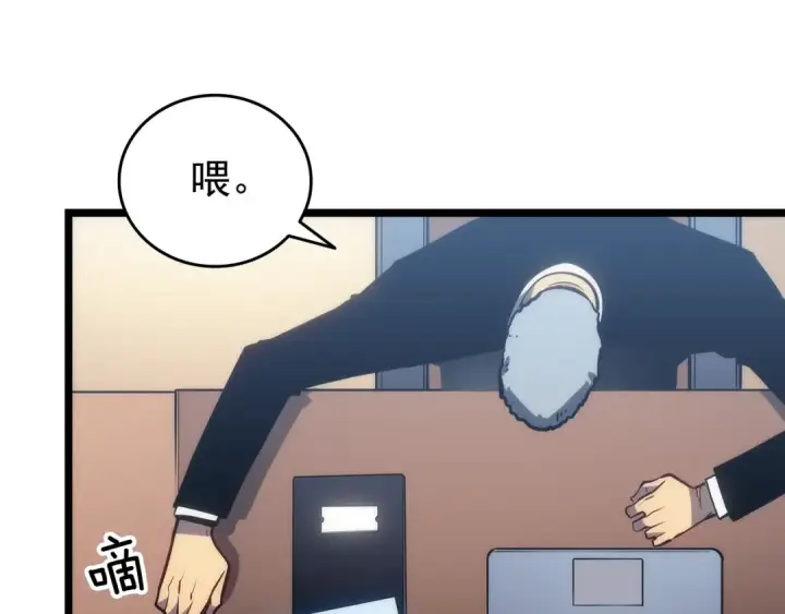 《我独自升级》第149话 猎杀名单图284