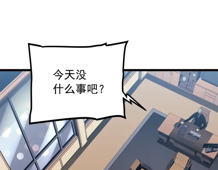 《我独自升级》第149话 猎杀名单图286