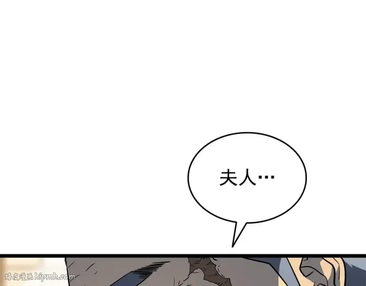 《我独自升级》第149话 猎杀名单图288