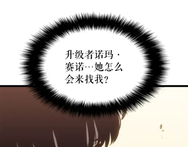 《我独自升级》第149话 猎杀名单图29