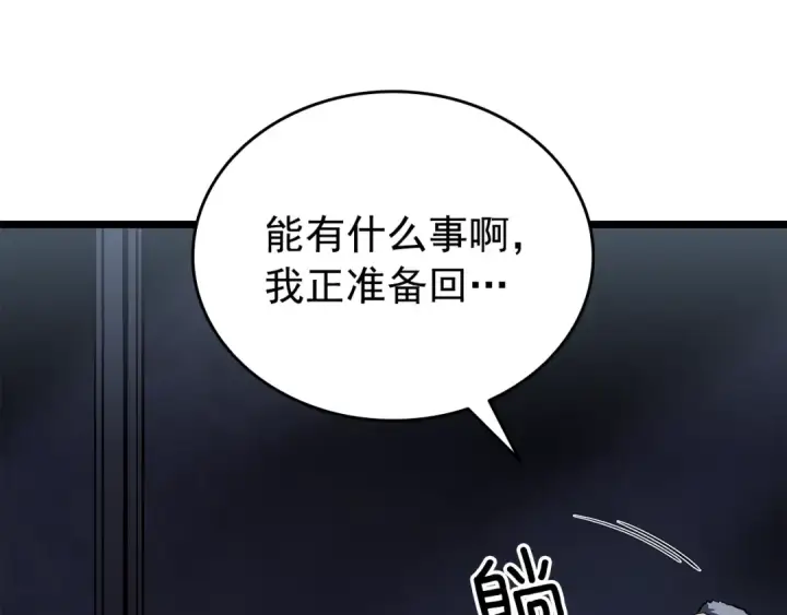 《我独自升级》第149话 猎杀名单图291