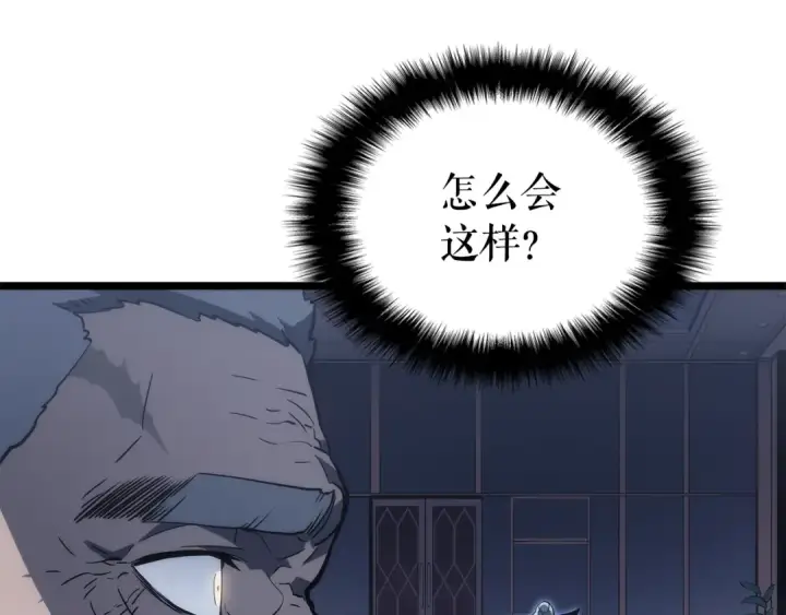 《我独自升级》第149话 猎杀名单图300