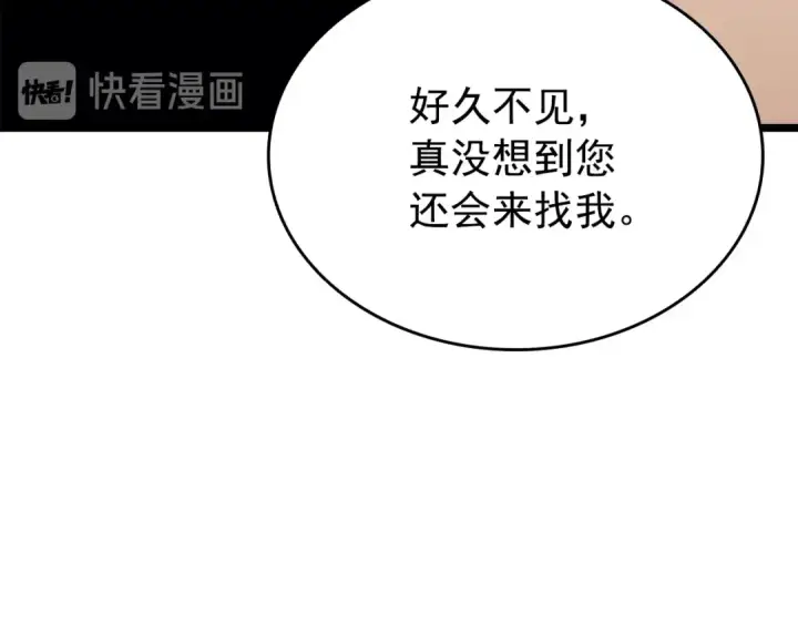 《我独自升级》第149话 猎杀名单图31