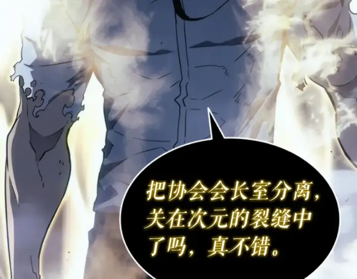 《我独自升级》第149话 猎杀名单图313