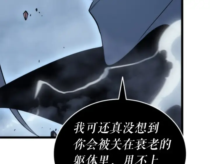 《我独自升级》第149话 猎杀名单图317