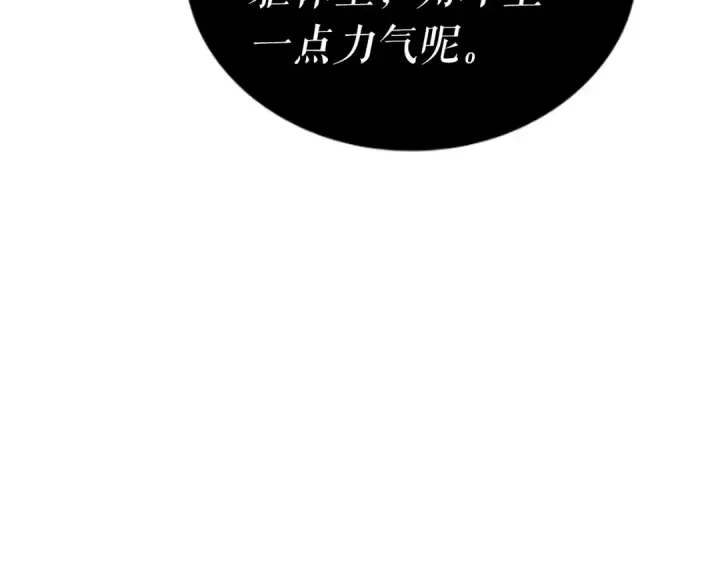 《我独自升级》第149话 猎杀名单图318