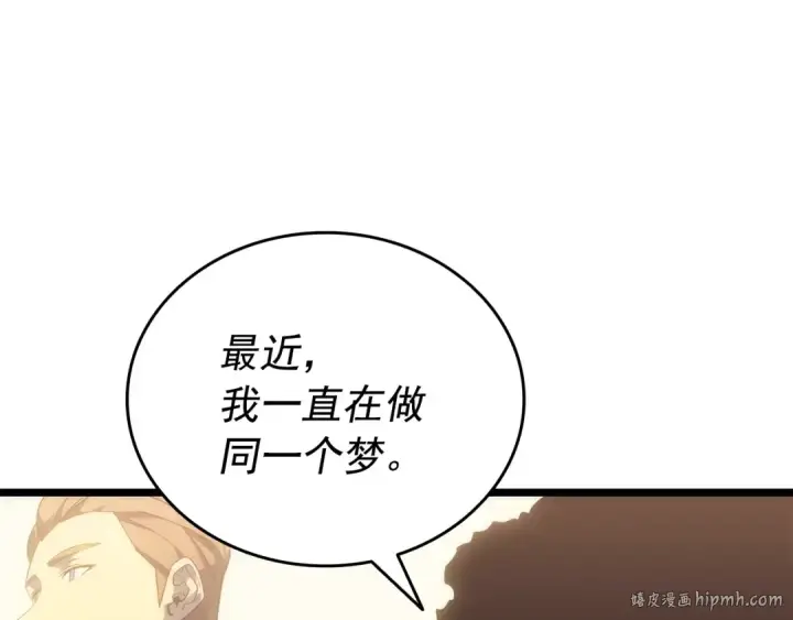 《我独自升级》第149话 猎杀名单图32