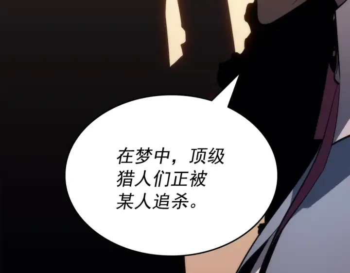 《我独自升级》第149话 猎杀名单图34
