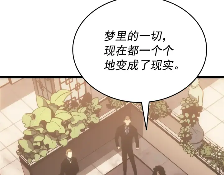 《我独自升级》第149话 猎杀名单图36