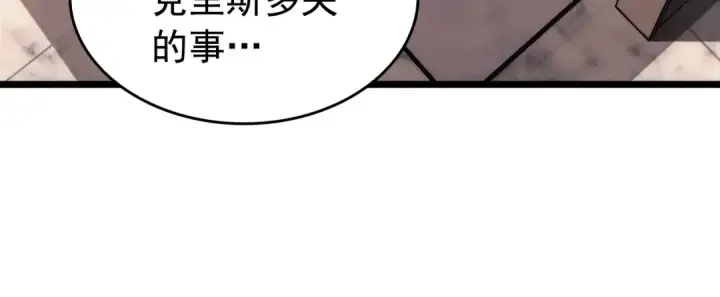 《我独自升级》第149话 猎杀名单图38