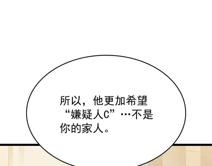 《我独自升级》第149话 猎杀名单图4