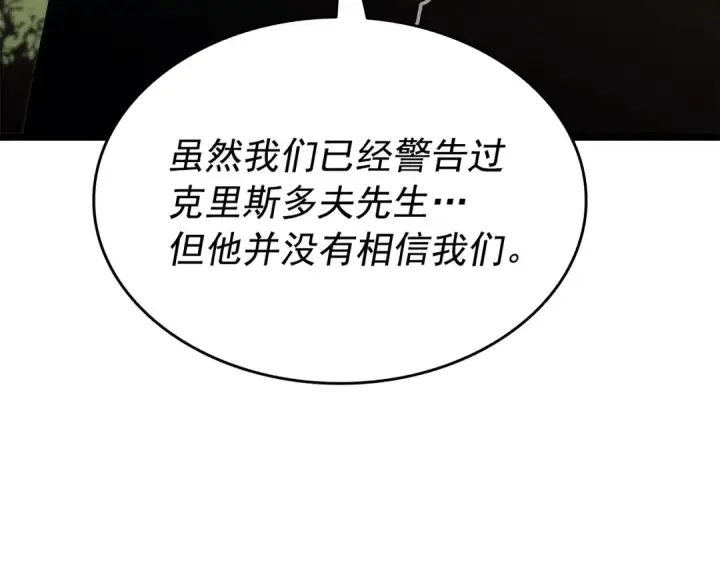 《我独自升级》第149话 猎杀名单图41