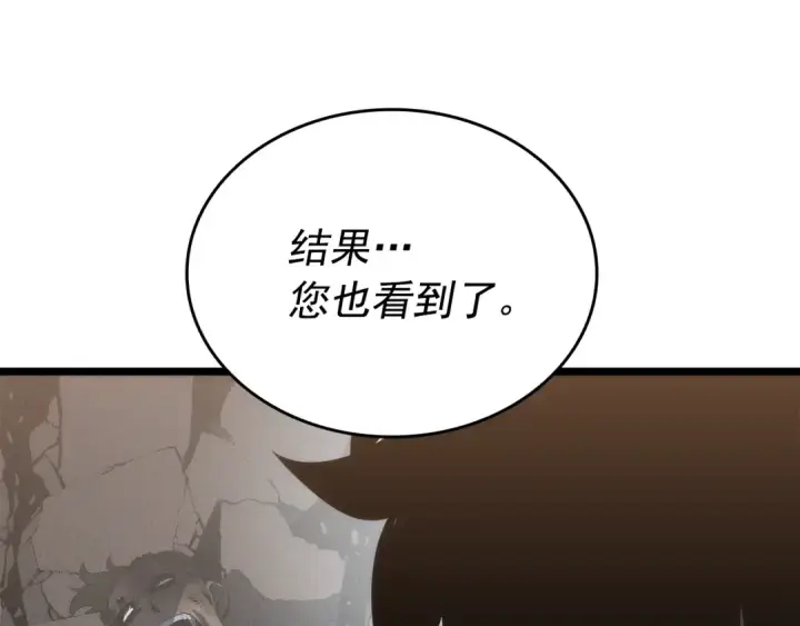 《我独自升级》第149话 猎杀名单图43