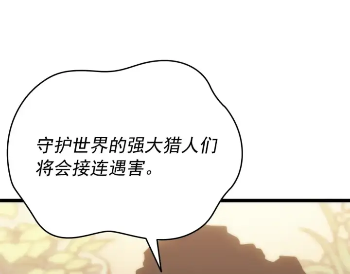 《我独自升级》第149话 猎杀名单图46