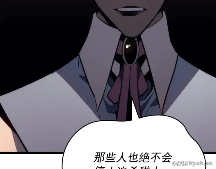 《我独自升级》第149话 猎杀名单图48